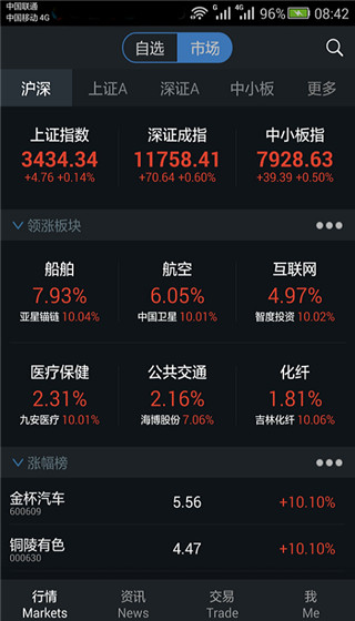 截图3